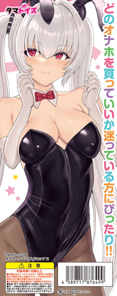 オナホールランダムドロップ 2 画像2