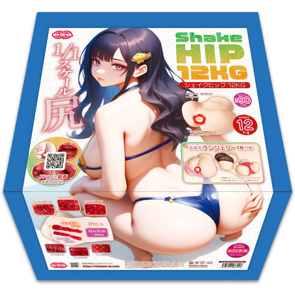 Shake HIP 12KG(シェイクヒップ12KG)