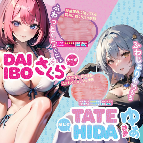 縦ヒダ ゆあ 画像2
