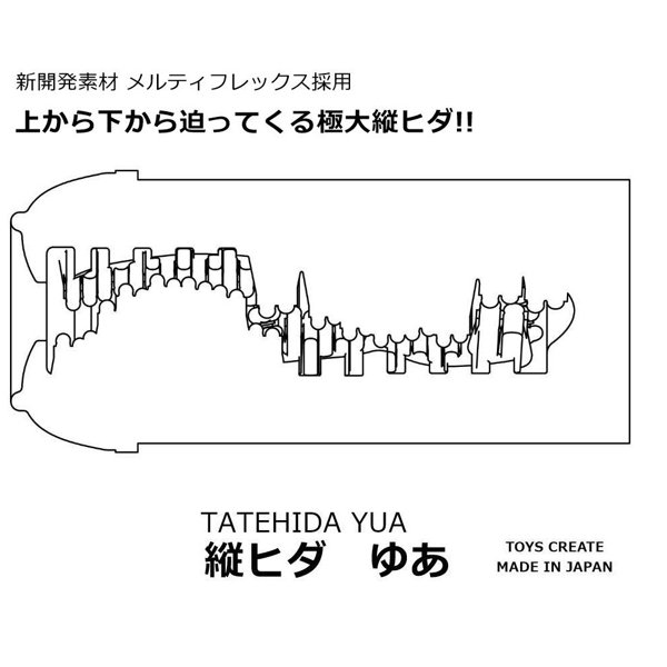 縦ヒダ ゆあ 画像3