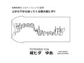 縦ヒダ ゆあ 画像3