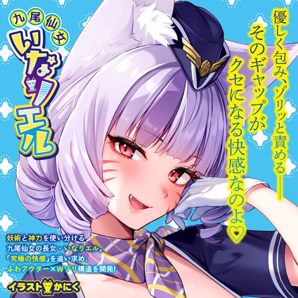 ふわ妖技!ダブルゾリ(FB024) 画像4
