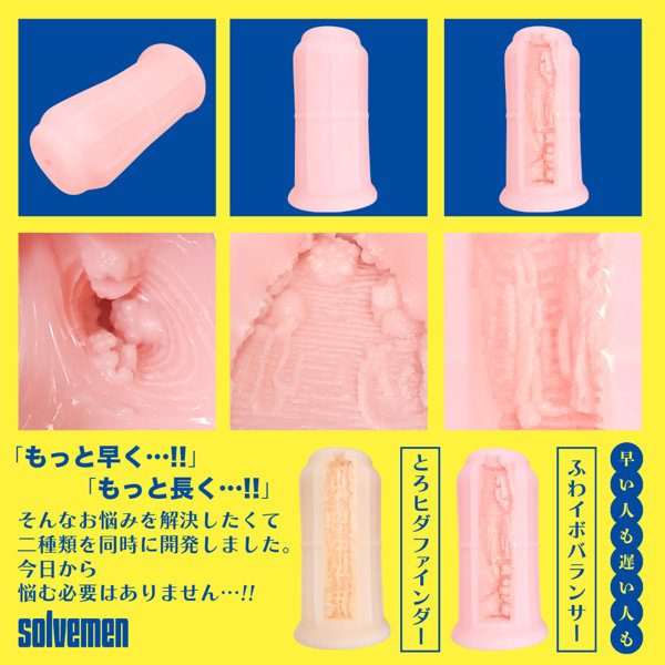 早い人向け ふわイボバランサー(Solvemen025) 画像3