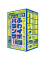 早い人向け ふわイボバランサー（Solvemen025）