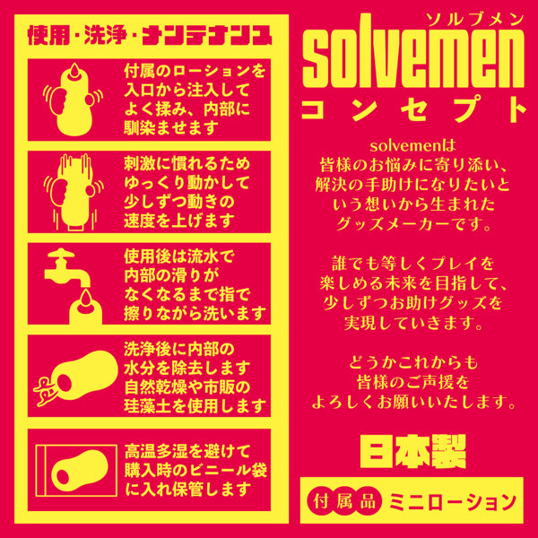 遅い人向け とろヒダファインダー(Solvemen026) 画像4