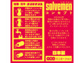 遅い人向け とろヒダファインダー（Solvemen026） 画像4