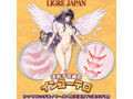 Ligre japan 連続子●細●「インユーテロ」 画像7