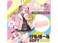 「初回特典付き」けもほーる SOFT けもみみりふれっ！兎野さくら（フォト風カード付き） 画像1