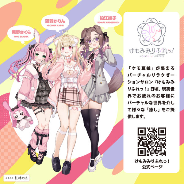 「初回特典付き」けもほーる SOFT けもみみりふれっ!猫羽かりん(フォト風カード付き) 画像5