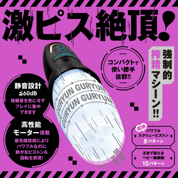 ぷにあなロイドR3 画像1