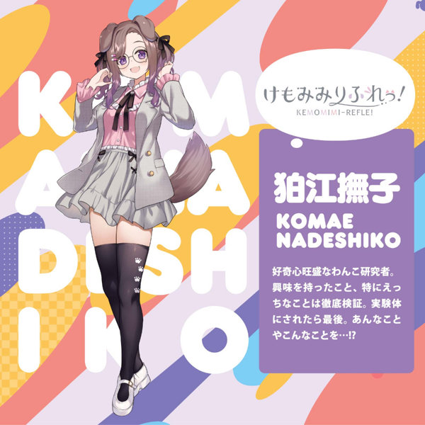 狛江撫子とお風呂あがりに_セット(アクリルスタンド付き) 画像4