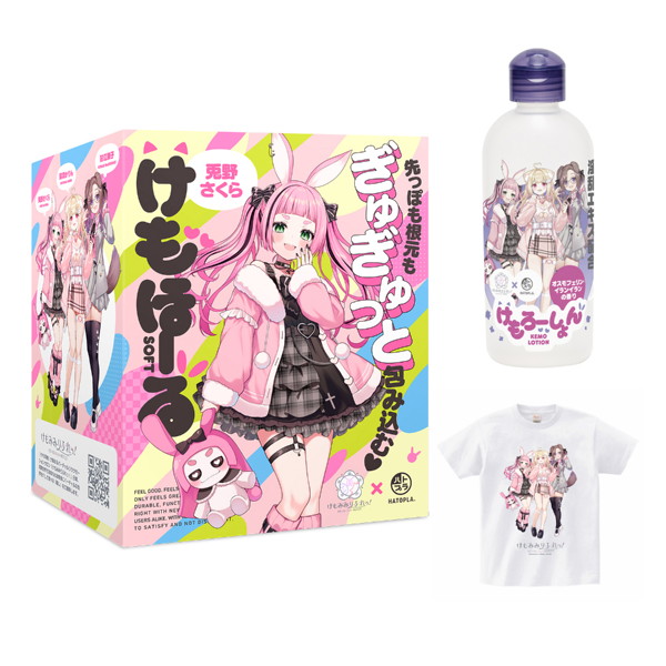 兎野さくらと激しい夜に_セット（Tシャツ付き）