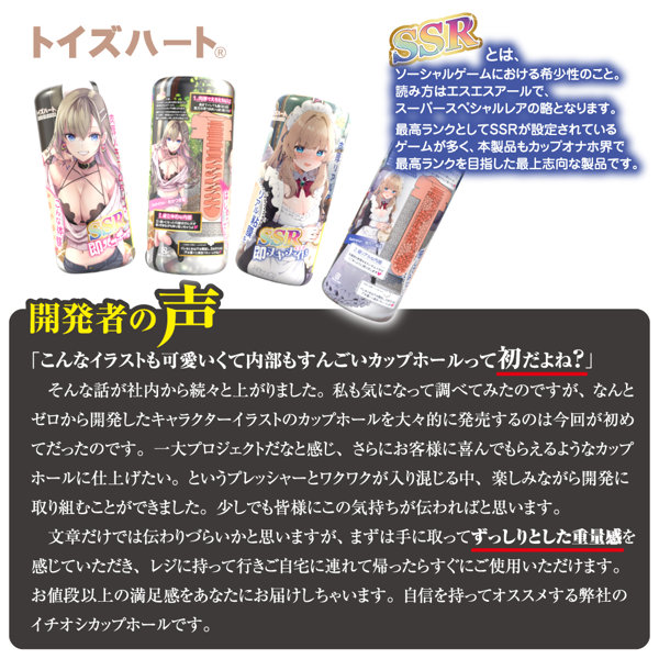SSRカップ 即ヌキメイド 画像4