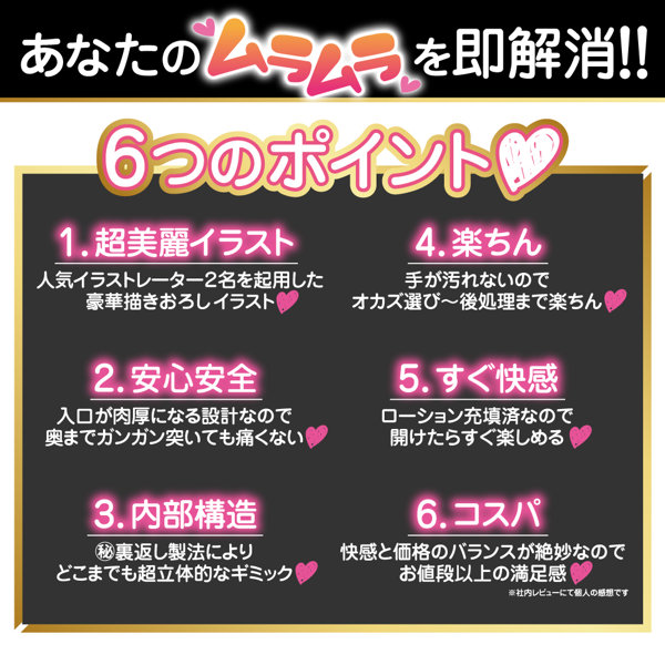 SSRカップ 即パコギャル 画像2