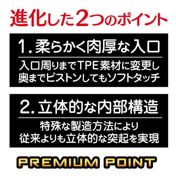 プレミアムトイズハートカップ クイック 画像2