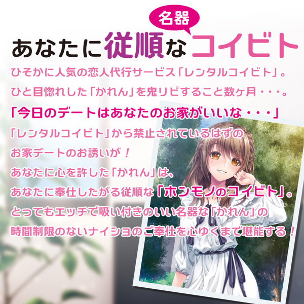 推し出し!レンタルコイビト 画像4