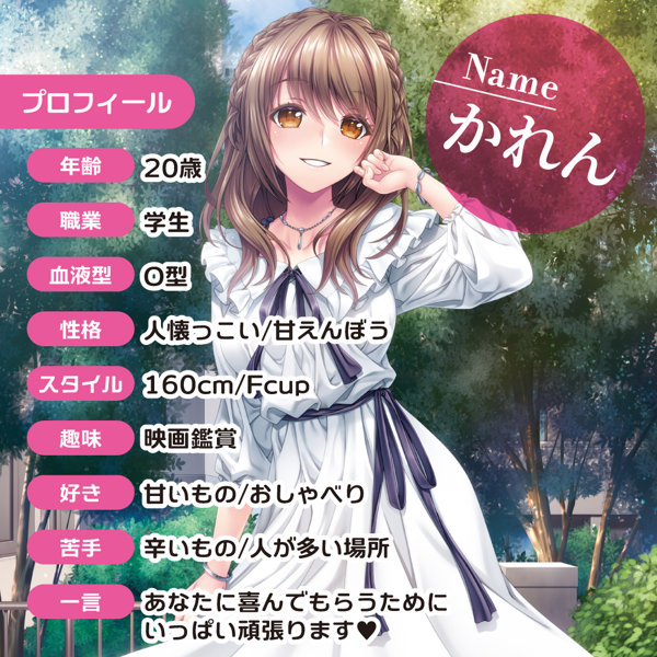 推し出し!レンタルコイビト 画像5