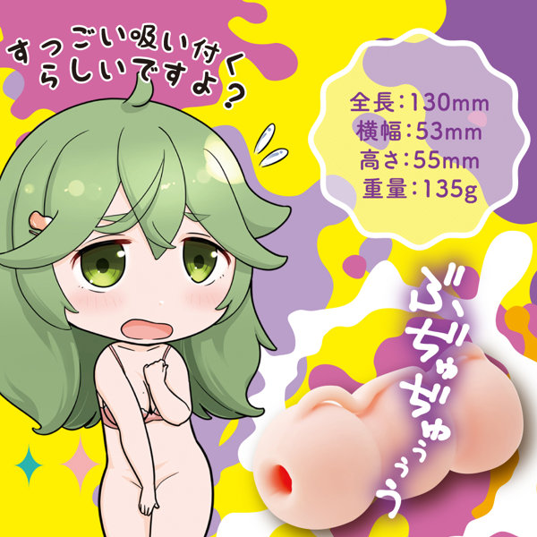 快楽グリッパーズ 柔肌3連バキューム(15ML02073) 画像4