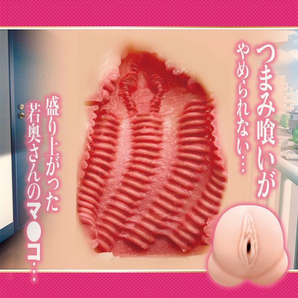 となりの若奥さん〜密着つまみ喰い編〜 画像3