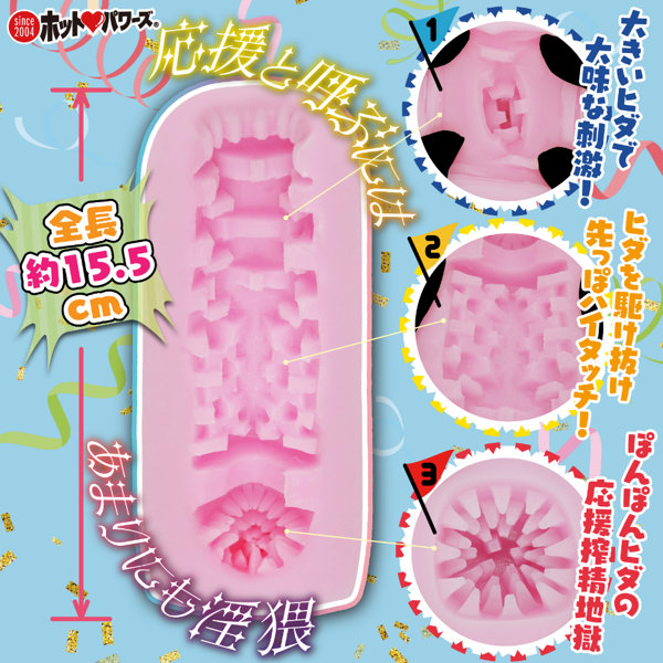 チアフル!!!!!〜信じて送り出した委員長が調教されて淫乱チアになっていた〜(hop184) 画像2