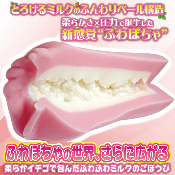 ふわぽちゃロングトロリーナ いちごミルクRemix(H0205) 画像2