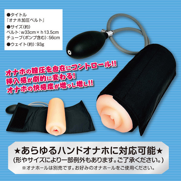 Ligre japan オナホ加圧ベルト 画像3