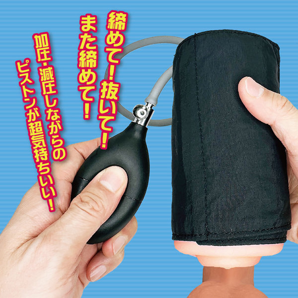 Ligre japan オナホ加圧ベルト 画像5