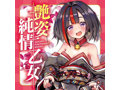 艶姿純情乙女【恋衣 重量2000グラム 茜色2層構造 独立形2穴オナホール 非貫通】（mach-070） 画像6