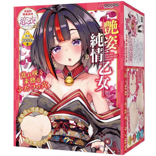 艶姿純情乙女【恋衣 重量2000グラム 茜色2層構造 独立形2穴オナホール 非貫通】(mach-070) | エロリンク・女性用玩具データベース