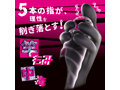 竿もみ中毒 画像1