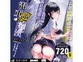 電車逆痴● 星乃エリサ（KC001） 画像4