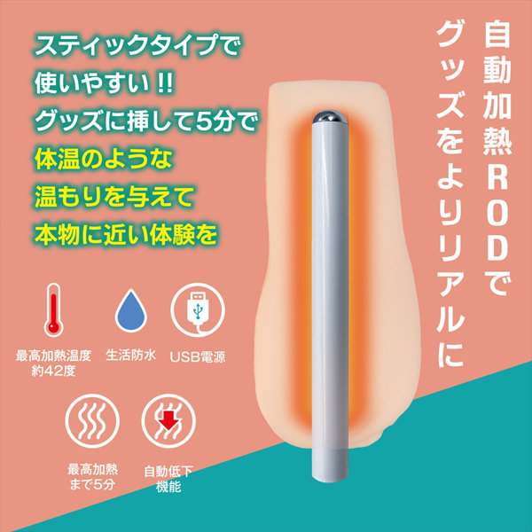 オナホットスティック(1455) 画像2