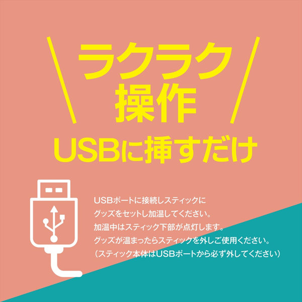 オナホットスティック(1455) 画像3