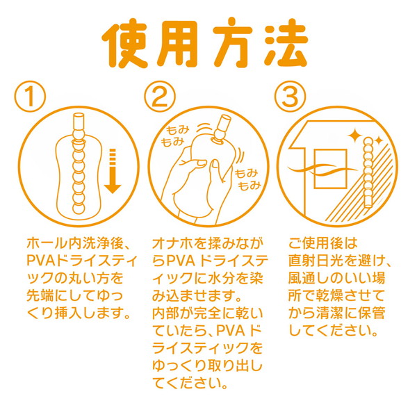 PVAドライスティック ボール 画像3