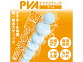 PVAドライスティック ボール 画像2