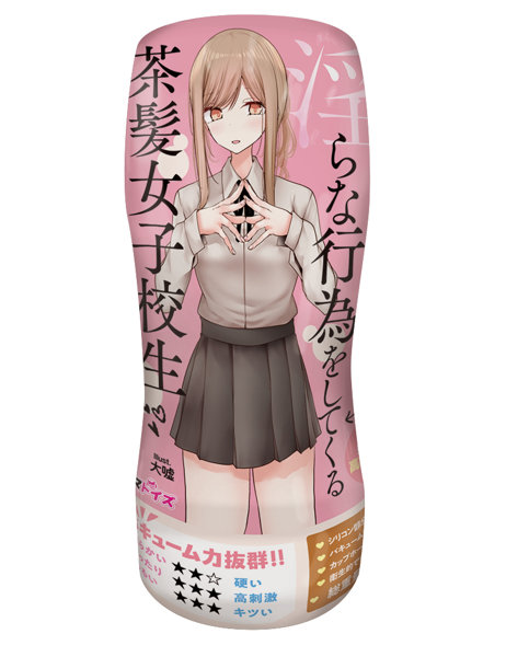 パンツを脱いで淫らな行為をしてくる茶髪女子●生