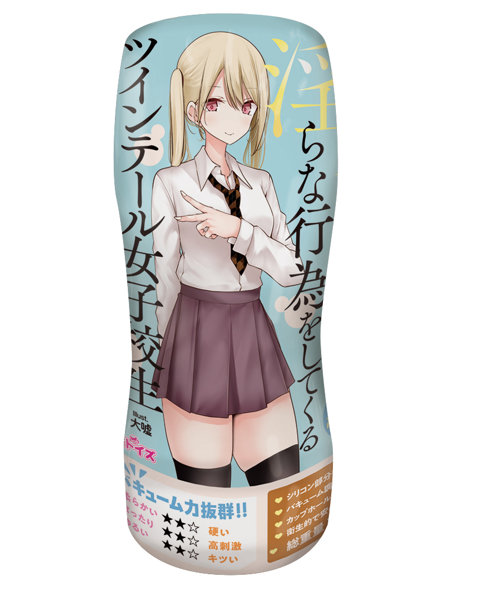 パンツを脱いで淫らな行為をしてくるツインテール女子●生