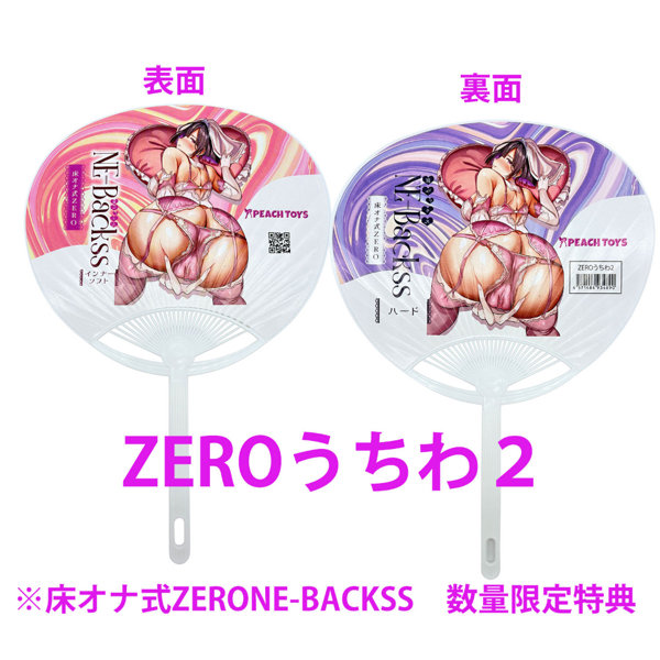 床オナ式ZERO NE-Backss【インナーソフト】 (KIY190) 画像13