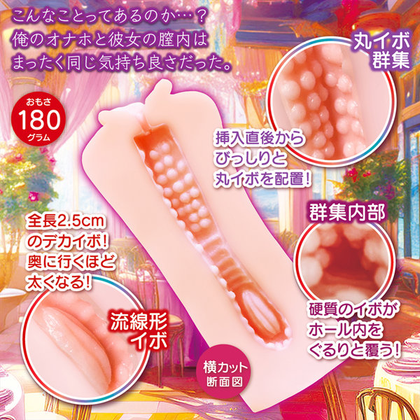 オナホを落としただけなのに 画像3