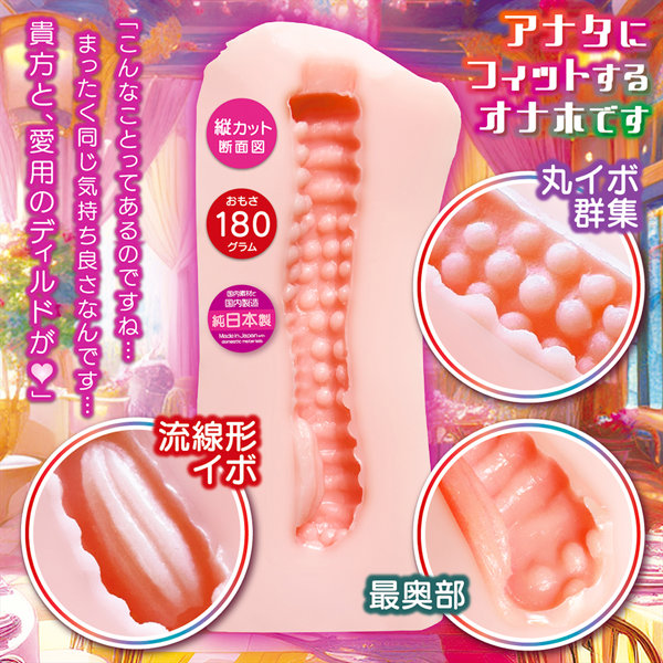 オナホを落としただけなのに 画像4