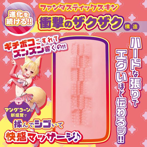 ベリーベリーマングコーン(FB025) 画像2