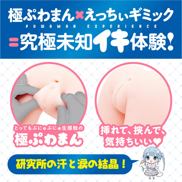 つるぺたガール研究所 リアル アルティメット ソフト 画像3