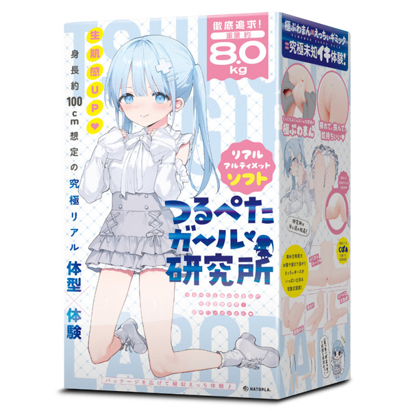 つるぺたガール研究所 リアル アルティメット ソフト