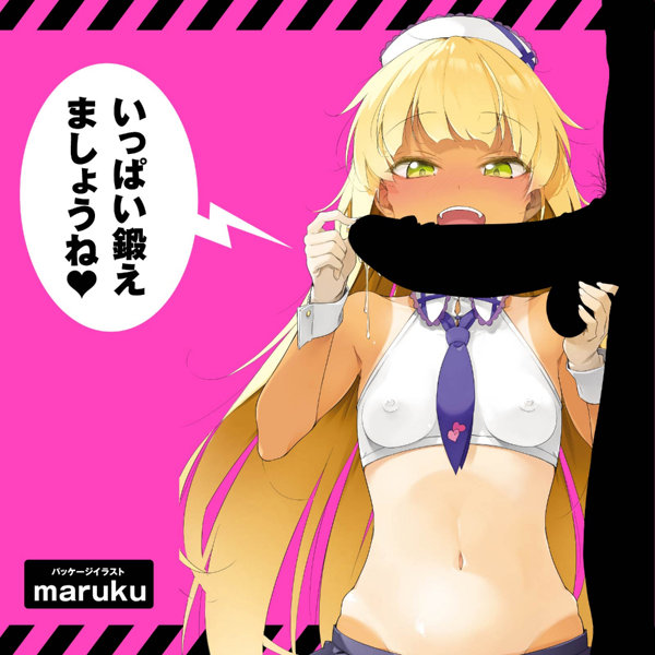 ぷにあなロイド［トレーニング］2 画像6
