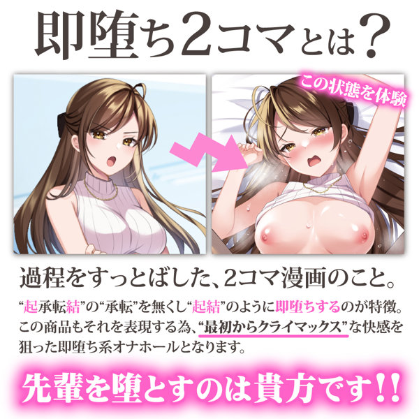 即堕ち先輩 〜つよつよ先輩と、わからせ中出しピストン〜 画像3