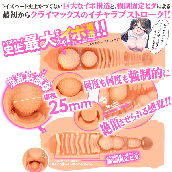 後輩イチャラブ 〜ドジな後輩と、イチャラブまたがり騎乗位〜 画像1