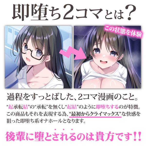 後輩イチャラブ 〜ドジな後輩と、イチャラブまたがり騎乗位〜 画像3