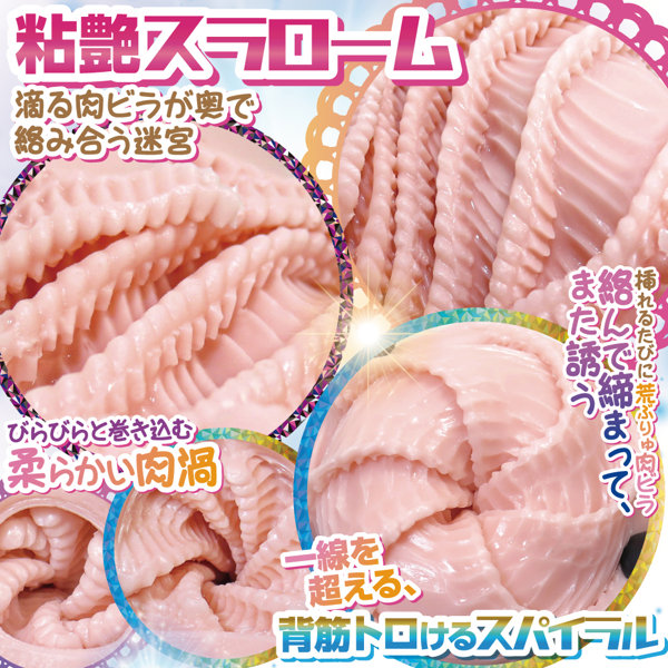 スパイナルスパイラル(H0207) 画像5