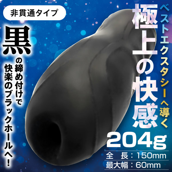 THE BEST スパイラルブラック（15ML02082） 画像1