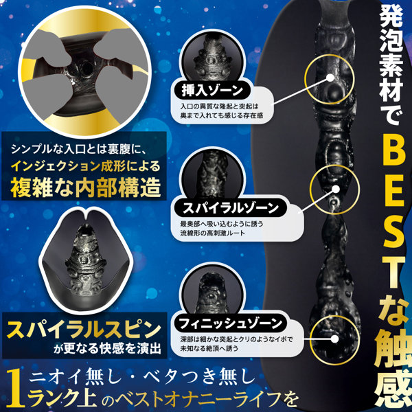 THE BEST スパイラルブラック（15ML02082） 画像2